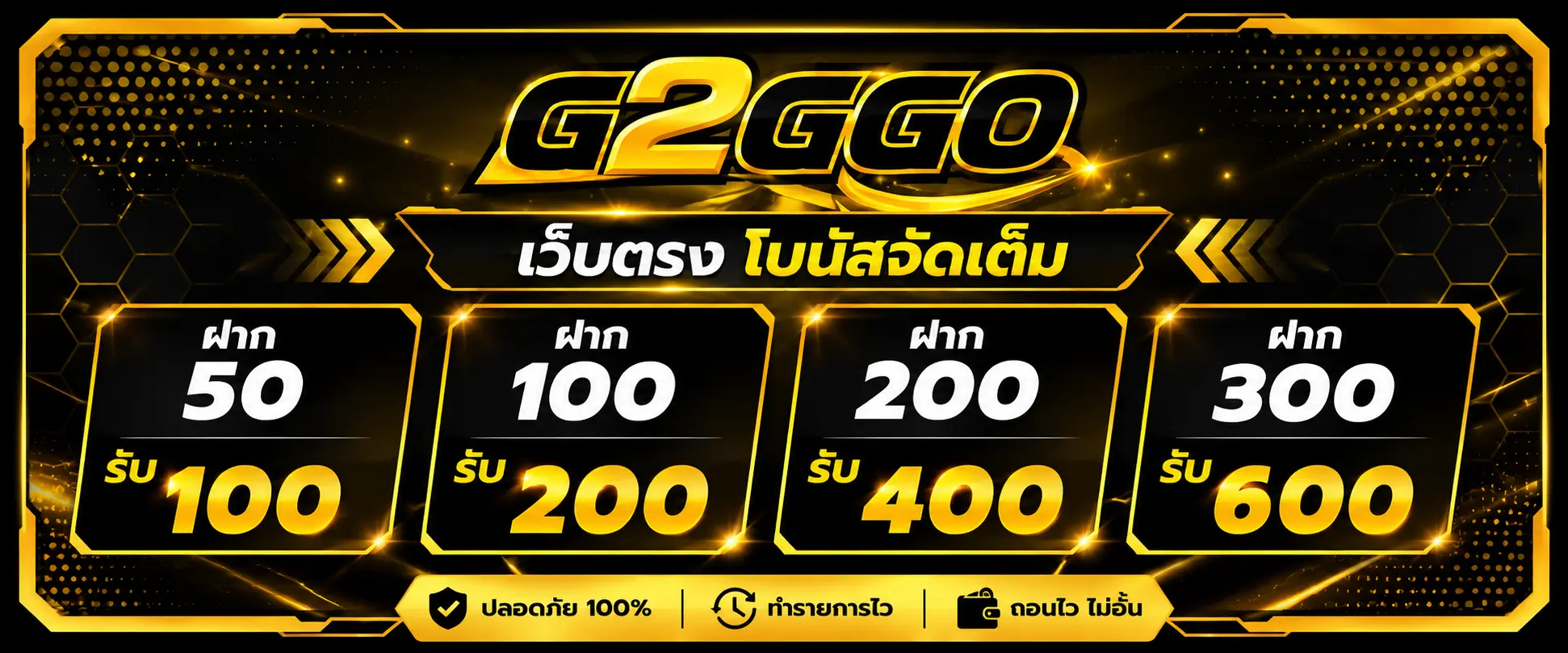 โปรโมชั่น G2GGO สล็อต เว็บตรง รวมกิจกรรมและข้อเสนอสุดคุ้มแห่งปี