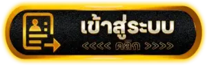 เข้าสู่ระบบ G2GGO สล็อต เว็บตรง ทางเข้าใหม่ ปลอดภัย ใช้งานได้จริง
